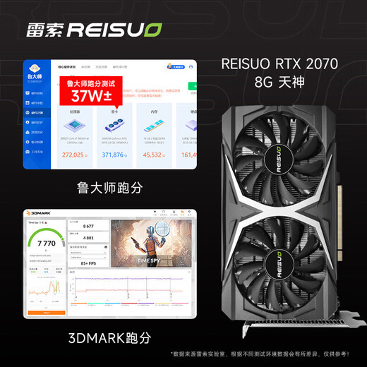 雷索 RTX2070 Super/2070 8G GDDR6全新盒装上门电脑黑神话三角洲游戏设计渲染学习台式机光追4K独立 RTX2070 8G天神|全覆盖背板