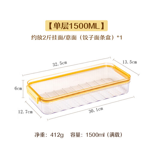 Shuke snack noodle storage box food-grade kitchen noodles and miscellaneous grains sealed large capacity rectangular 5 Jin Jin equals 0.5 kg, about 2 Jin Jin equals 0.5 kg (sealed box) 1 layer