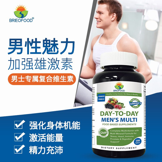 美国进口乳铁蛋白胶囊成人 提高免疫力增强体质中年人老人提高免疫力的保健品提升体质差成人提高男性免疫力 男性免疫力套餐（1瓶乳铁蛋白+1瓶男性复合维生素）