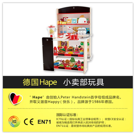 Hape过家家玩具 仿真木制男孩女孩能厨房超市玩具3-6岁儿童生日礼物 E3159 全能小卖铺（不含摆件）