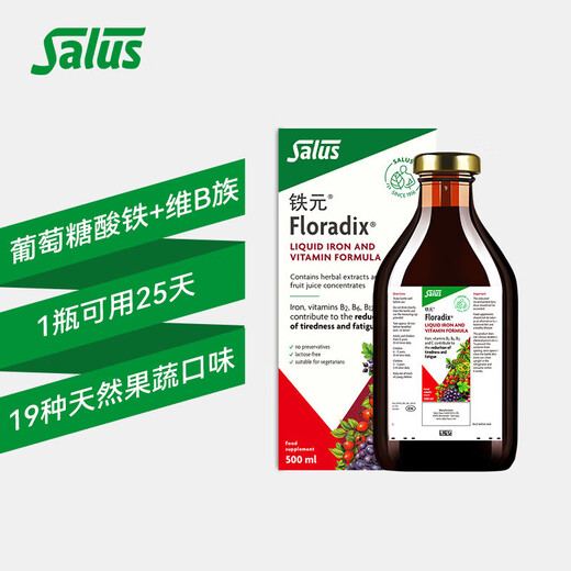 
FLORADIX Shalus Iron Yuan German Import Iron Yuan Upgrade Oral Liquid 500ml Iron and Blood Replenishment Oral Liquid Add Vitamin B