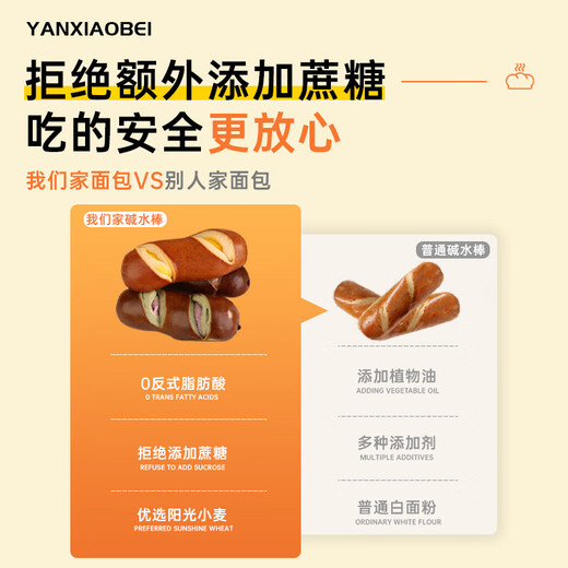 Yan Xiaobei Pan de agua alcalina baja en grasas 0 Agregue el desayuno de sacarosa Reemplazo de comidas instantáneos Pan de agua Alkalina Pango de agua Fabor mixta 10 palos 10 1050g