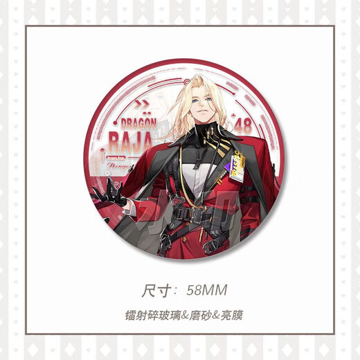 Malerei Liyi Road Mingfei Road Mingze Chuzihang Caesar Zero Laser Badge Dragon Clan Kassel Gate Baji Guzi L3893 Road Mingfei 5 Baji Badge 58mm-Bright-Film