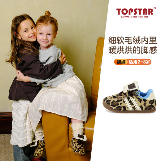TOPSTAR children's cotton shoes boys and girls casual shoes autumn and winter soft sole cotton boots Velcro winter shoes leopard print 25