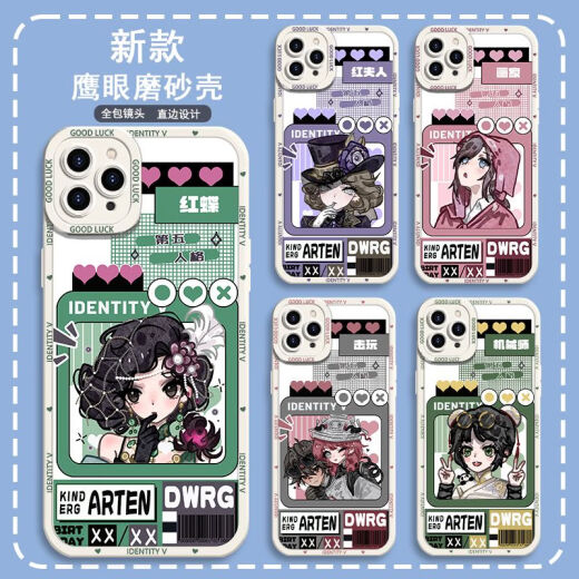 第五人格小女孩园丁鹰眼手机壳适用华为荣耀80OPPOA97vivoX80苹果 鹰眼壳古白--j15280入殓师 苹果系列--型号发给客服备注