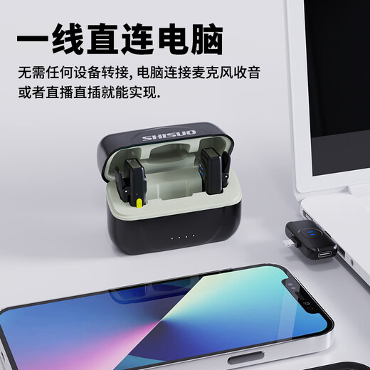 Shisuo shisuo wireless lavalier microphone for video recording, outdoor interview, mobile phone live broadcast recording equipment, clip-on one-to-two A5 ink rock black one-to-two Apple interface I super long battery life
