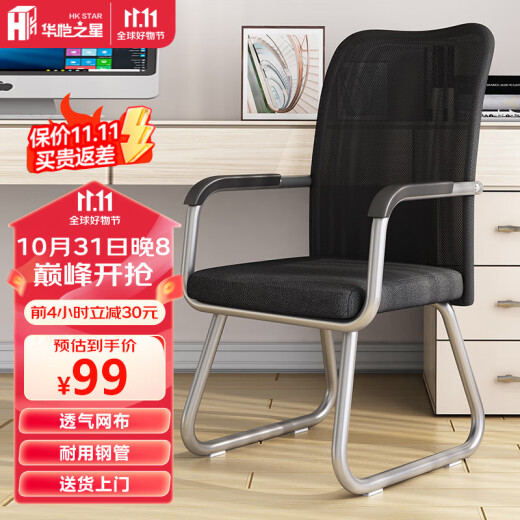 Huakaixing Liftable Computer Chair Laboratory Chair Leisure Footrest HK1066 Round