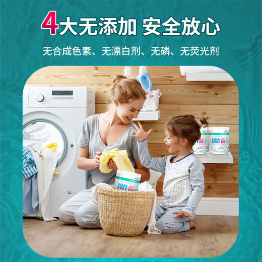 Huangyu Explosionssalz 700 g aktive Sauerstoffverjüngung Bleichpulver entfernen Sie effektiv gelbe Flecken und Sterilisationen Mutter und Babykleidung können kostenlos sein und alte Pakete zufällig