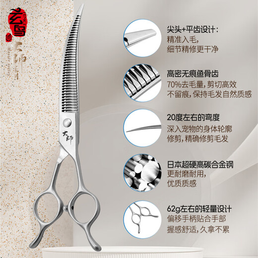 Black Bird Master Curved Magic Scissors Pet Grooming Scissors Professional Beautician Scissors for Pet Shops Natural Scissor Schnauzer Curved Magic 7.25 inches Flat Tooth Type
