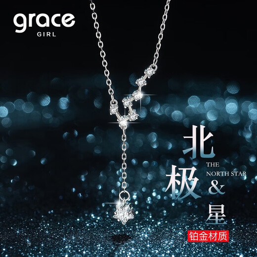 Grace Girl Diamond Platinum Polaris Necklace Women's Light Luxury Platinum Light Luxury Clavicle Chain as a Chinese Valentine's Day Gift for Girlfriend Platinum North Star Necklace + Light Luxury Gift Box