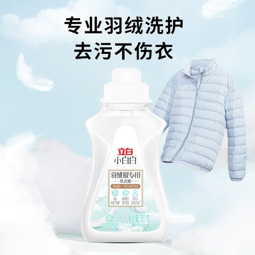 Good Dad KISPA skin-friendly underwear revealing elegant cherry blossom travel underwear cleaning special laundry detergent down jacket laundry detergent 80g*3 bottles