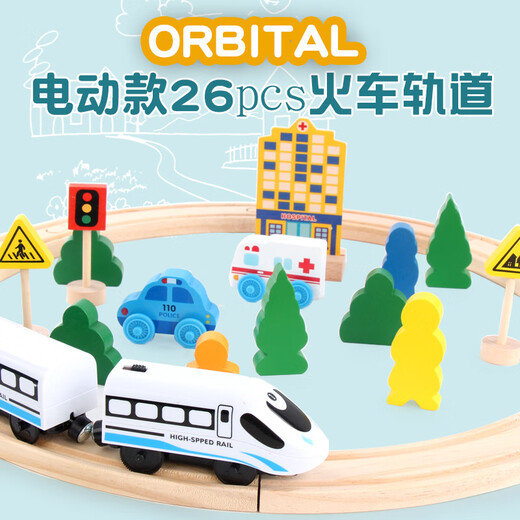 荫栖椋拼插积木电动轨道火车磁性小火车头木质轨道交通玩具儿童生日礼物 红色列车组