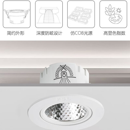 Foshan Lighting (FSL) LED spotlight ceiling light COB lamp bead angle adjustable background wall exhibition hall lighting deep anti-glare spotlight COB lamp bead 6W opening 75mm yellow light (3000K)