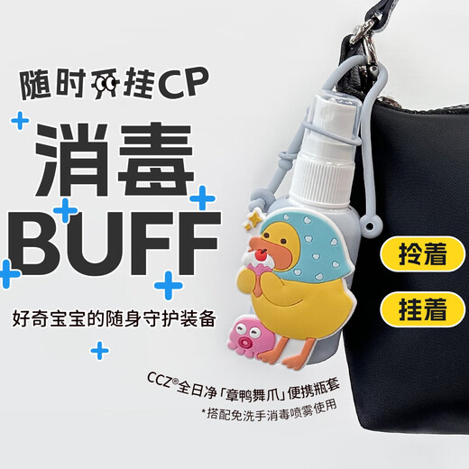 CCZ All Day Portable Disinfection Spray Hypochlorous Acid Disinfectant Baby Hand Sanitizer A Flu Safe Kill 50ml