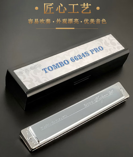Tongbao Tombo Nouveau 6624S Pro 24-trous harmonica c