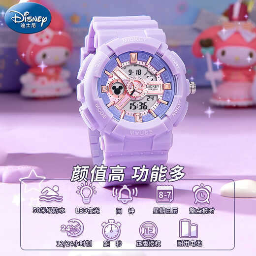Disney (Disney) sports watch for girls, children, trendy waterproof junior high school girl ins style high school multifunctional electronic watch purple