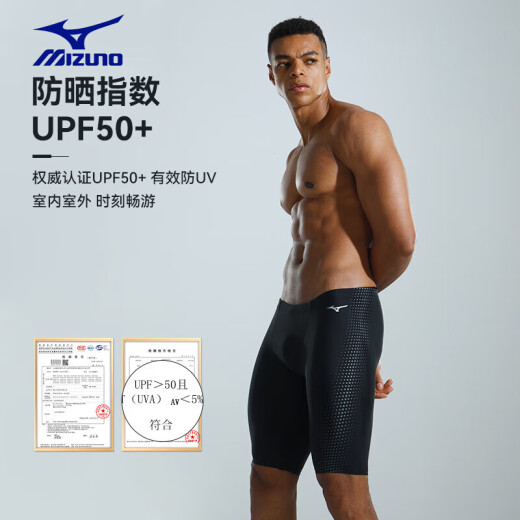 Mizuno (MIZUNO) swimming trunks men's anti-embarrassment large size long 5-point pants professional quick-drying anti-chlorine swimsuit equipment B1127 black XL