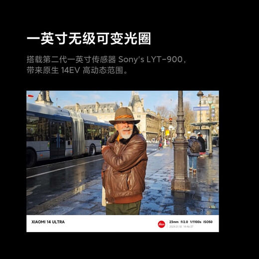 小米14Ultra 徕卡光学Summilux镜头 双向卫星通信 澎湃OS 二手手机 二手小米 白色【精挑细选】 16+512[原装小米65W充电器] 99新