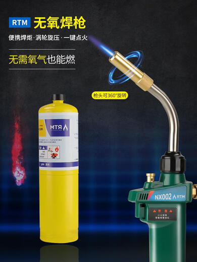 科至途定制无氧焊枪便携焊炬铜铝焊空调冰箱铜管维修焊接烘烤点火喷 无氧焊枪NX004双管枪带15米软管火力更慢焊接快