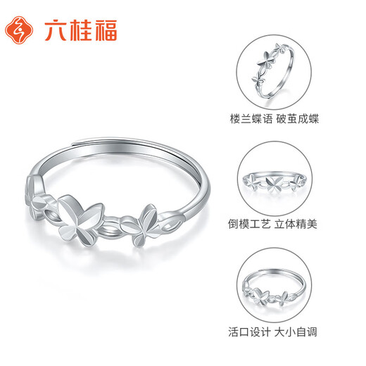 Liuguifu Jewelry Platinum Ring Loulan Butterfly PT950 Platinum Living Platinum Ring PT0100041 1.75g