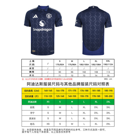 adidasADIDAS阿迪达斯24/25赛季曼联客场球员版比赛短袖成人男IU1391 深靛蓝IU1391 S （125-140斤）