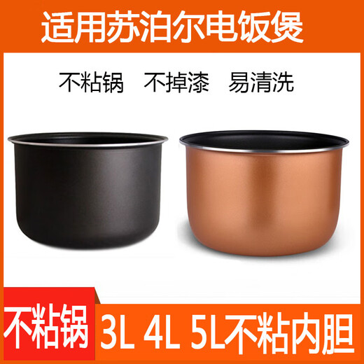 Convient pour le cuiseur de riz sunpor la doublure intérieure 3L4L SF30FC929 / SF30FC629A CFXB30FC829 CFXB30FC829-60 épaissis de la doublure intérieure antiadhésive épaissie