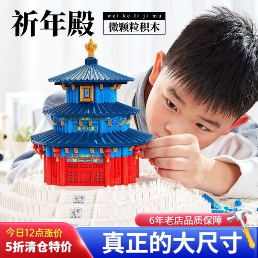 兼容乐高积木祈年殿中国古小米建筑成年人手工拼图3d立体拼装模型 中号西湖3888颗粒+灯饰+亚克力盒