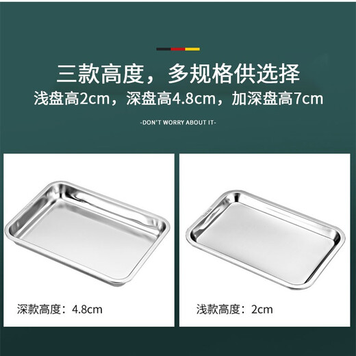 Feichang 304 stainless steel square plate thickened deep tray rectangular dinner plate dumplings barbecue steamed rice plate vegetable plate steamed rice cabinet shallow plate 31.5cmX21.5cmX2cm