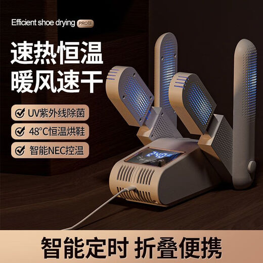 German smart shoe dryer quick drying timed portable folding student shoe dryer constant temperature deodorization sterilization shoe drying artifact simple white NTC constant temperature quick drying + UV antibacterial deodorization