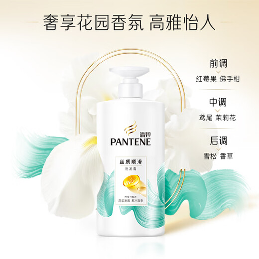 
Panting silk smooth lotion repair shampoo shampoo shampoo for frizzy knots for men and women [frizzy knots] silk wash 500*2+ protection 40ml