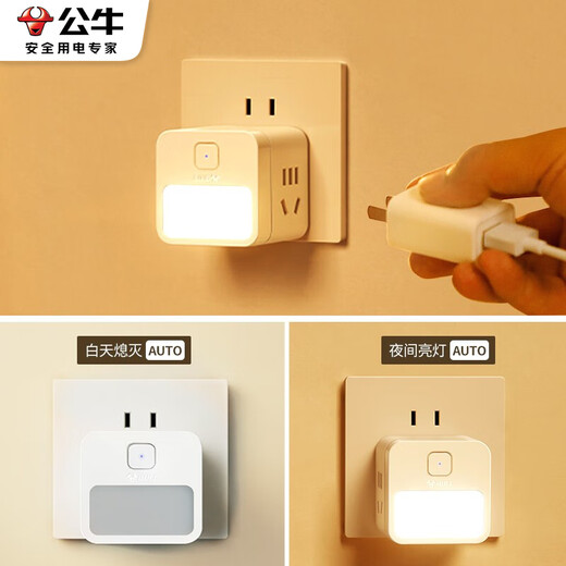 BULL socket converter one to three sockets with night light multi-function conversion wireless plug strip home expansion plug board multi-hole strip plug one to multi-socket board 2 five holes + night light (0.8W)