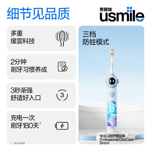 usmile smile plus children's electric toothbrush intelligent anti-crystal small round screen 3-stage anti-crystal mode Q10 nebula powder suitable for 3-12 years old student gift birthday gift