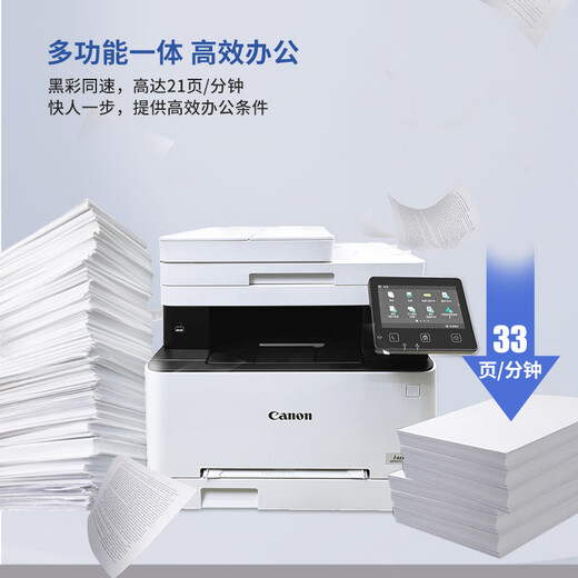 Canon Color Laser Imprimante MF657 Office Automatique Copie à double face et Machine de numérisation A4 MODEAU 752CDW 655CDW Modèle ordinaire Automatique Double face 21 pages / min Discount Emmousser un [2 cartouches de toner en poudre + 4 bouteilles de poudre]