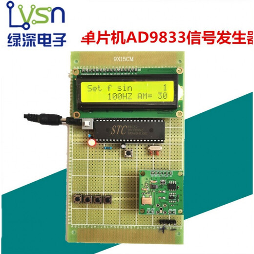AD9833模块 DDS模块 单片机9833信号发生器设计 可调频调幅 AD983 送模块资料