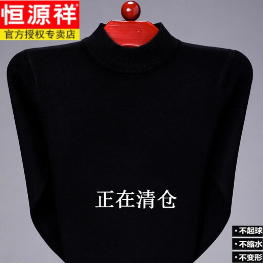 恒源祥100%纯羊毛衫男士圆领秋冬季长袖套头纯色宽松薄款毛衣男打底衫 米驼色半高 180码(建议158-178斤)