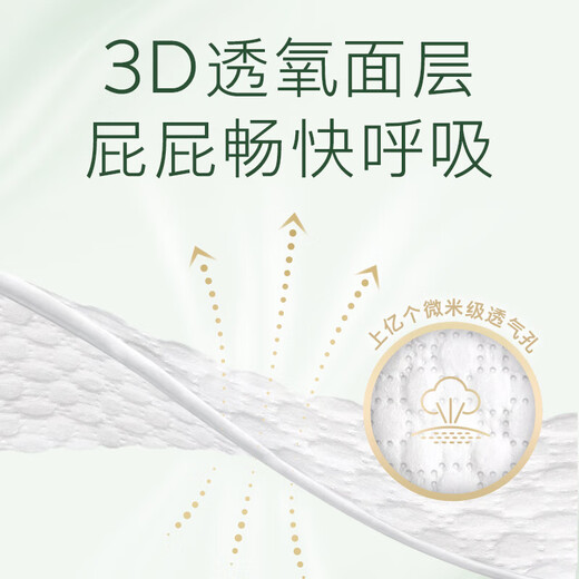 好奇小森林新款森林密语婴儿尿不湿纸尿裤拉拉裤超薄透气 拉拉裤XXXL26片（17KG以上）