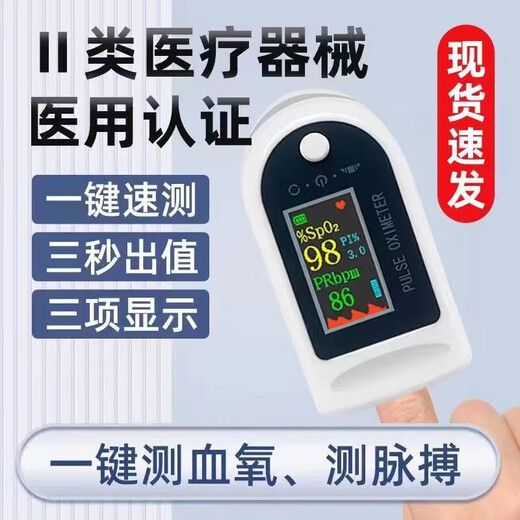 【京健康】制氧机家用氧气机老人吸氧机孕妇氧气呼吸机小型便携式 LED血氧仪 发货