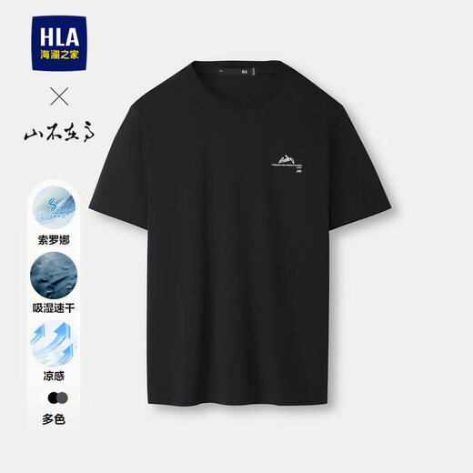 HLA海澜之家短袖T恤男25吸湿速干简约圆领短袖男夏季