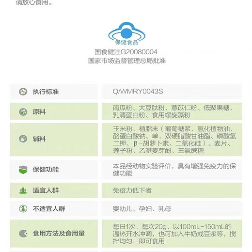 完美牌肽藻营养粉 完美肽藻粉 680克罐 完美肽藻营养粉 一罐