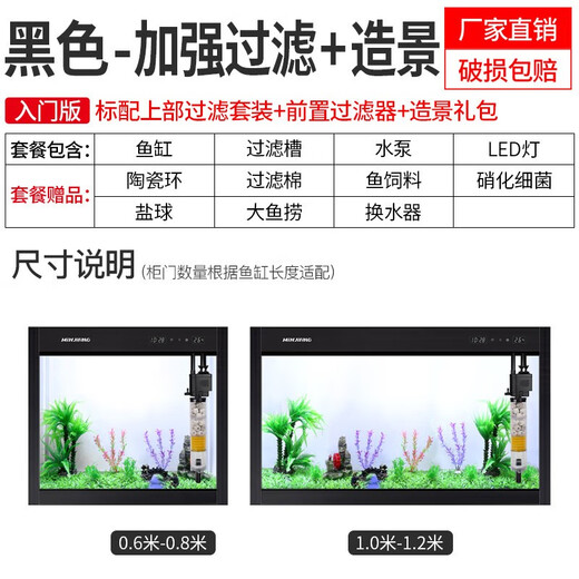 Fujian River (Minjiang) Fischtank Aquarium Bildschirm Wohnzimmer ökologische Landschaftsbau wasserfreies Goldfisch-Tank Zierdrache Fischtankschildkröten-Wassergras-Tank Noble Schwarz (Fischbeschaffungsgeschenke + Landschaftsgestaltung Giftpaket + verbesserter Filter) Länge 60* Breite 30* Höhe 135 (Fischtank + Schrank) Schrank)