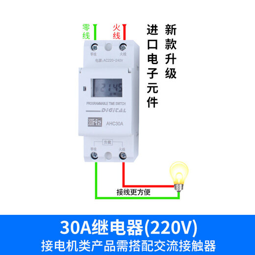 Time control switch 220V timer time switch guide rail type micro time control high power billboard fully automatic new guide rail type time control 220V 30A