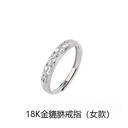 RHM 18K gold Pixiu ring for men and women, couple ring to attract wealth, birthday, Valentine's Day gift for girlfriend 18K gold Pixiu ring (women's model) + certificate