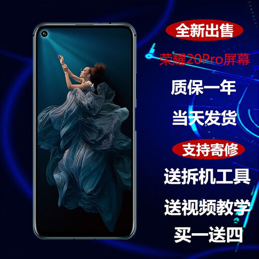 羽魔（YUMO）适用于华为荣耀300 100 90GT pro80 70Pro 60SE 50 30 20 200 9X  8X 手机屏幕总成维修内外屏寄修 荣耀20Pro屏幕总成*送工具