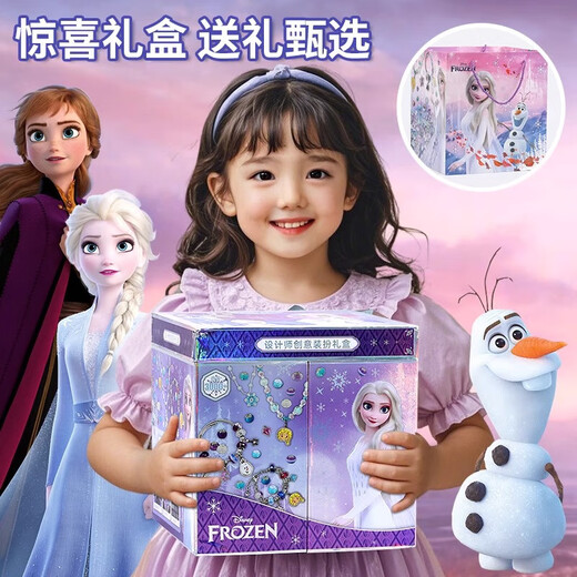 菲贝（feibei）冰雪奇缘爱莎公主5岁玩具女孩生日礼物艾莎串珠礼盒