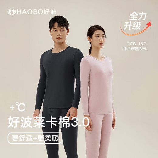 Haobo Men's Autumn Clothes Set Plain Color Cotton Highly Elastic Round Neck Thin Bottoming Underwear Women's Slim Autumn Clothes Autumn Pants HLL3.0 Men-Light Gray 2XL (175)