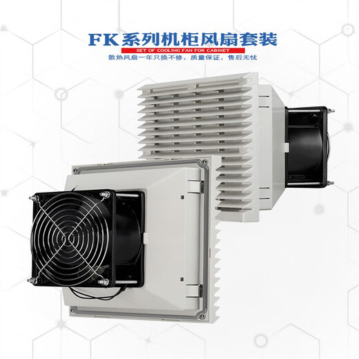兰普森FK系列机柜电柜散热风扇220V套装防尘网罩通风过滤组排风扇 fk6626.300