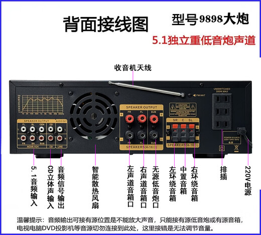 埠帝5声道功放机家用KTV大功率音响蓝牙收音USB插卡重低音卡拉ok功放 9888管51大功率
