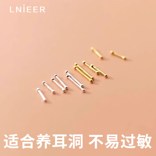 Lnieer999 pure silver earrings women's ear sticks for ear piercing sleep-free anti-falling ear bone nails anti-blocking needle bean earrings earrings 4 pieces silver long 6mm white ear sticks