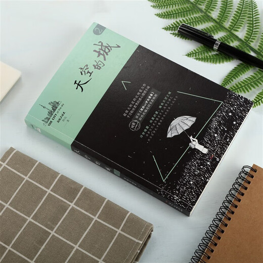【当当 正版包邮】天空的城小说12345 原名我的26岁女房客 我的二十六岁女房客5册 超级大坦克科比 中文在线纯爱流代表 都市流行纯爱言情网络情感图书籍 天空的城2