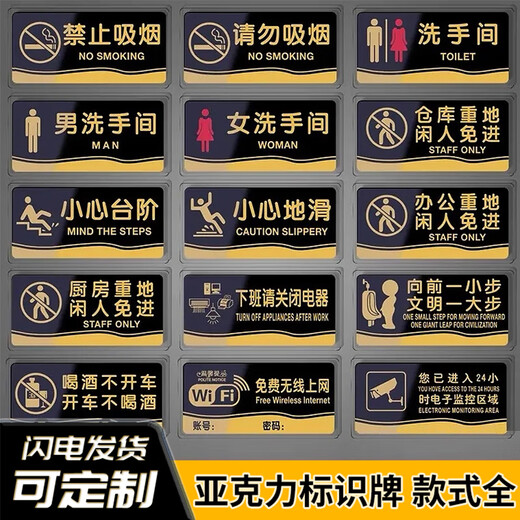 Hauskop Acrylic Signage Guidance Tips School Factory Office Bathroom Door Number Please contact customer service for customized photos